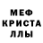 МДМА кристаллы Mr Pyastolov