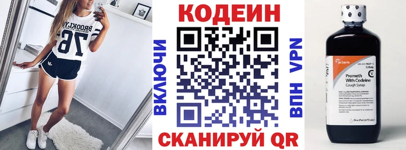 Кодеиновый сироп Lean напиток Lean (лин)  Купить  Богданович 