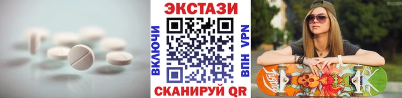 Экстази 300 mg  Купить закладки  Богданович 