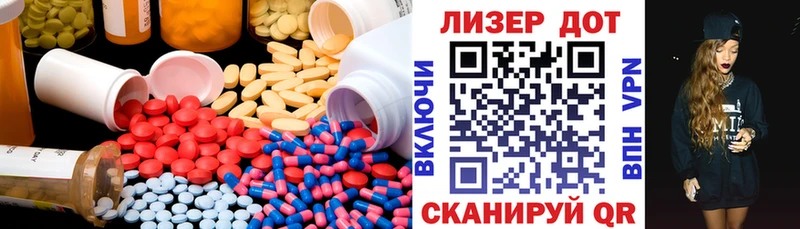 Купить Богданович LSD-25 экстази кислота